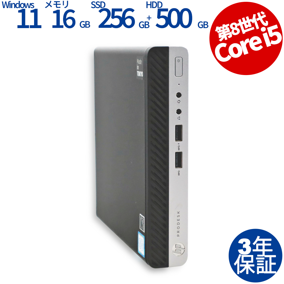 HP [Microsoft Office Personal 2021付属]PRODESK 400 G4 DM [新品SSD] 