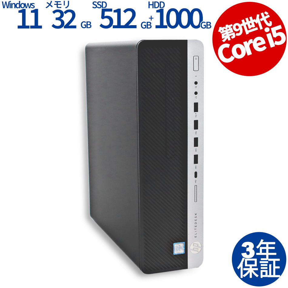 HP ELITEDESK 800 G5 [新品SSD] 