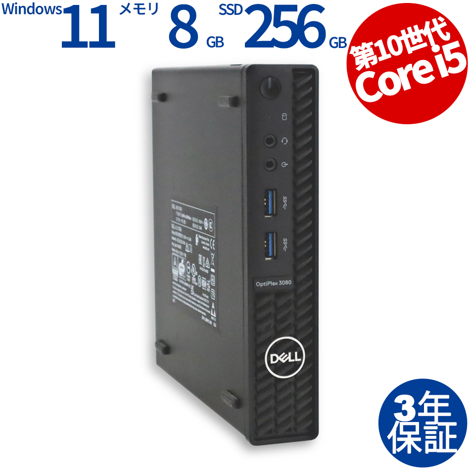 DELL [8GB増設済][Microsoft Office Personal 2021付属]OPTIPLEX 3080 MICRO 