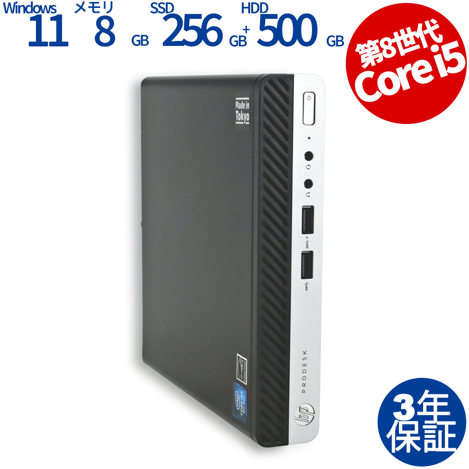 HP [Microsoft Office Personal 2019付属]PRODESK 400 G4 DM [新品SSD] 