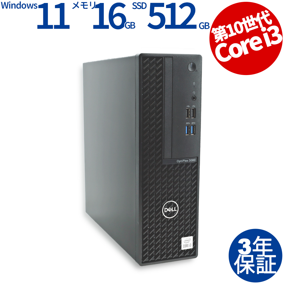 DELL [16GB増設済][Microsoft Office Personal 2021付属]OPTIPLEX 3080 [新品SSD] 