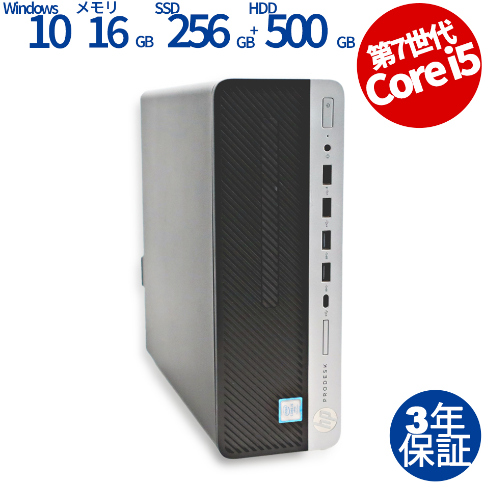 HP [8GB増設済][Microsoft Office H&B 2019付属]PRODESK 600 G3 