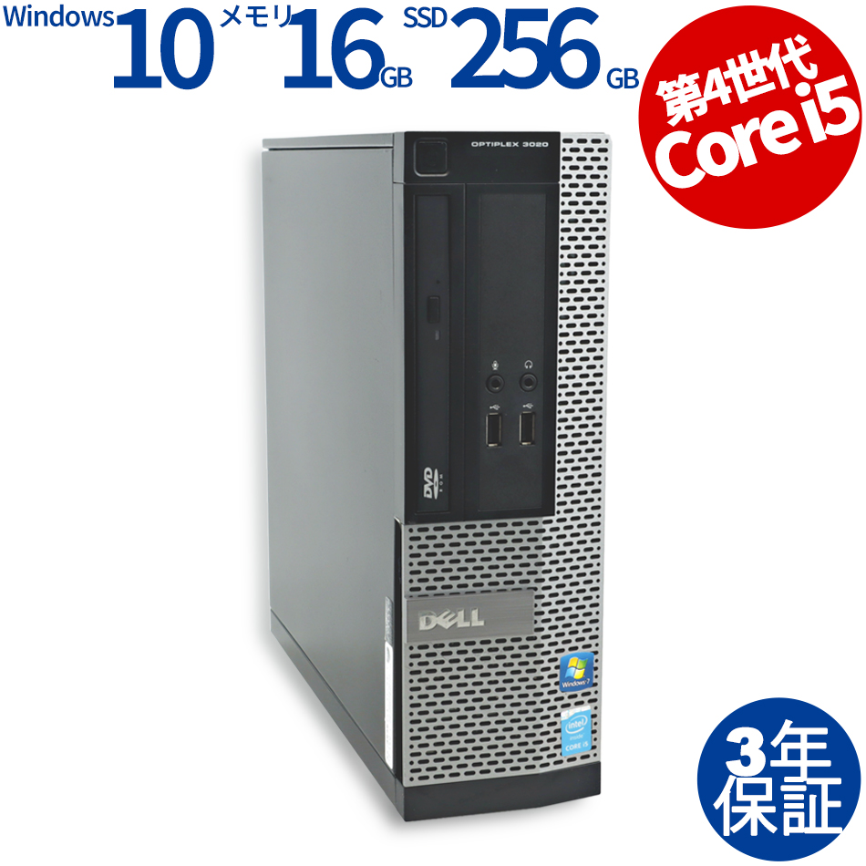 DELL OPTIPLEX 3020 [新品SSD] 