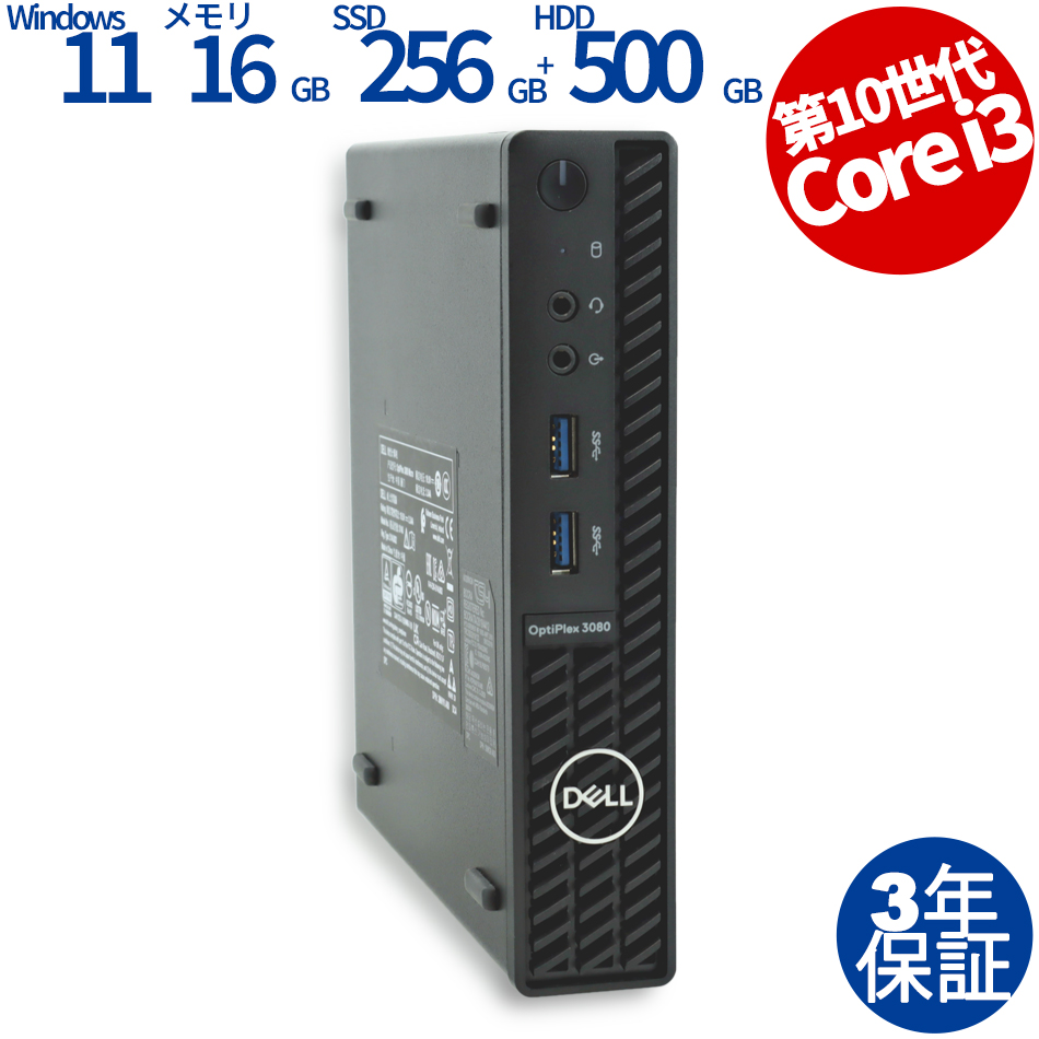 DELL OPTIPLEX 3080 MICRO 