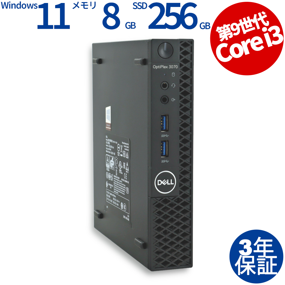 DELL OPTIPLEX 3070 MICRO 