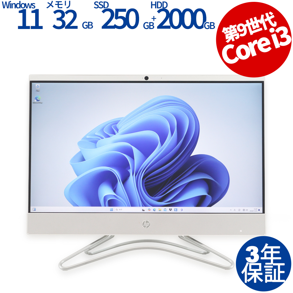 HP All-IN-ONE 22-C0131JP 