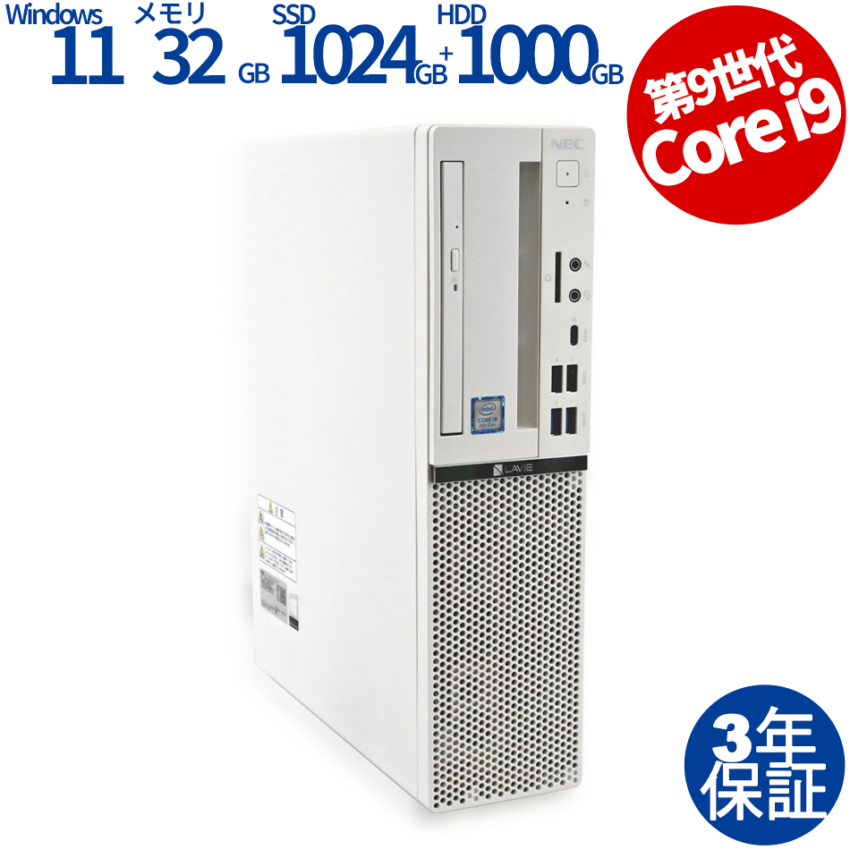 NEC LAVIE DIRECT DT GD319Z/G 中古デスクトップパソコン：中古パソコン 中古PC販売20年以上の老舗PC WRAP