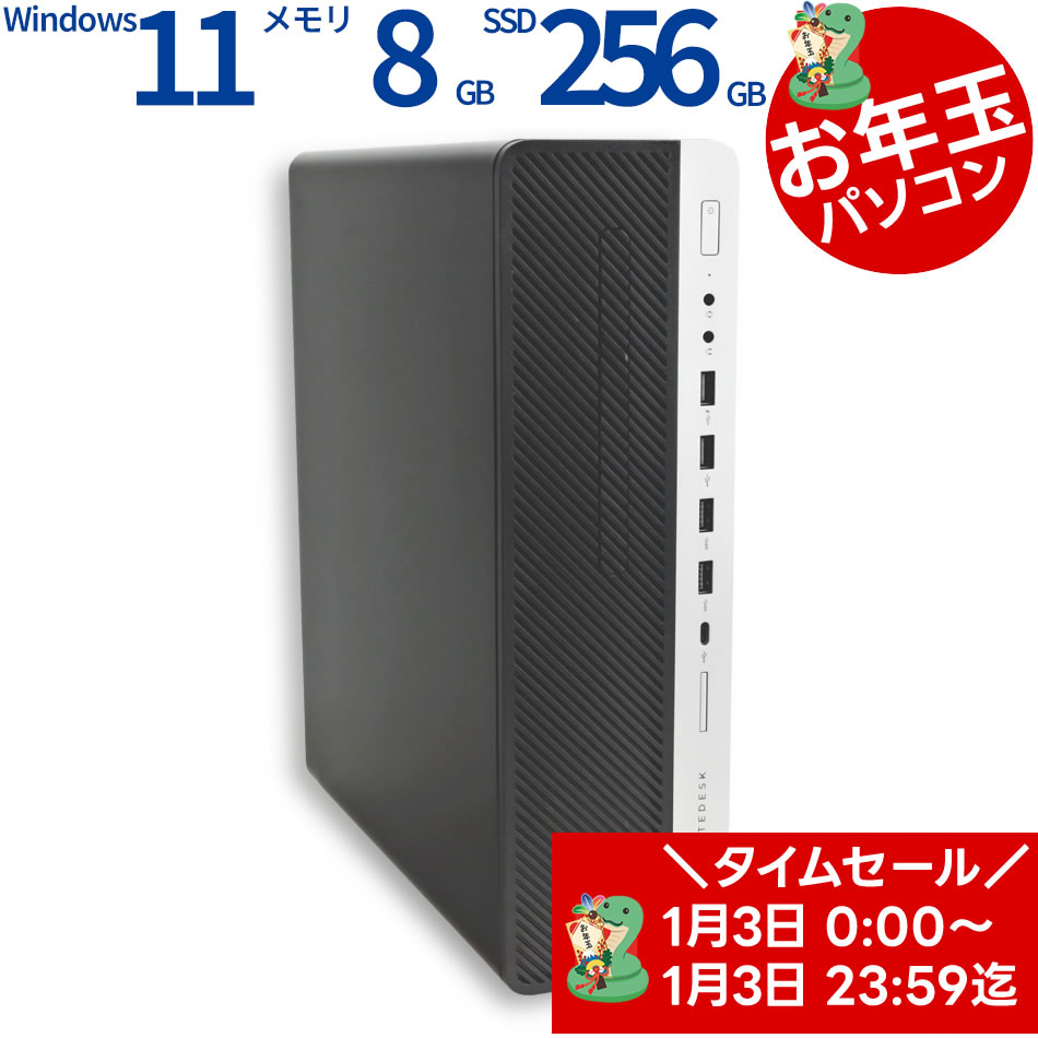 HP 【お年玉パソコン】ELITEDESK 800 G4 