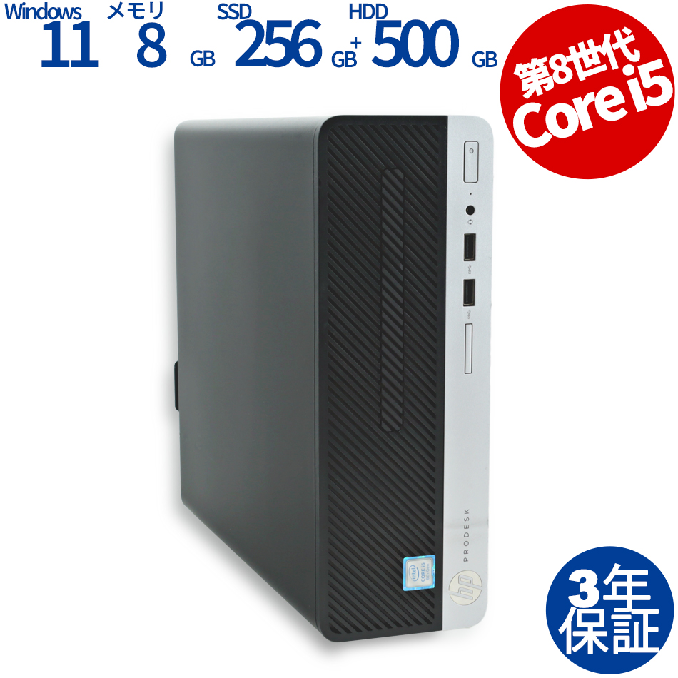 HP PRODESK 400 G5 [新品SSD] 