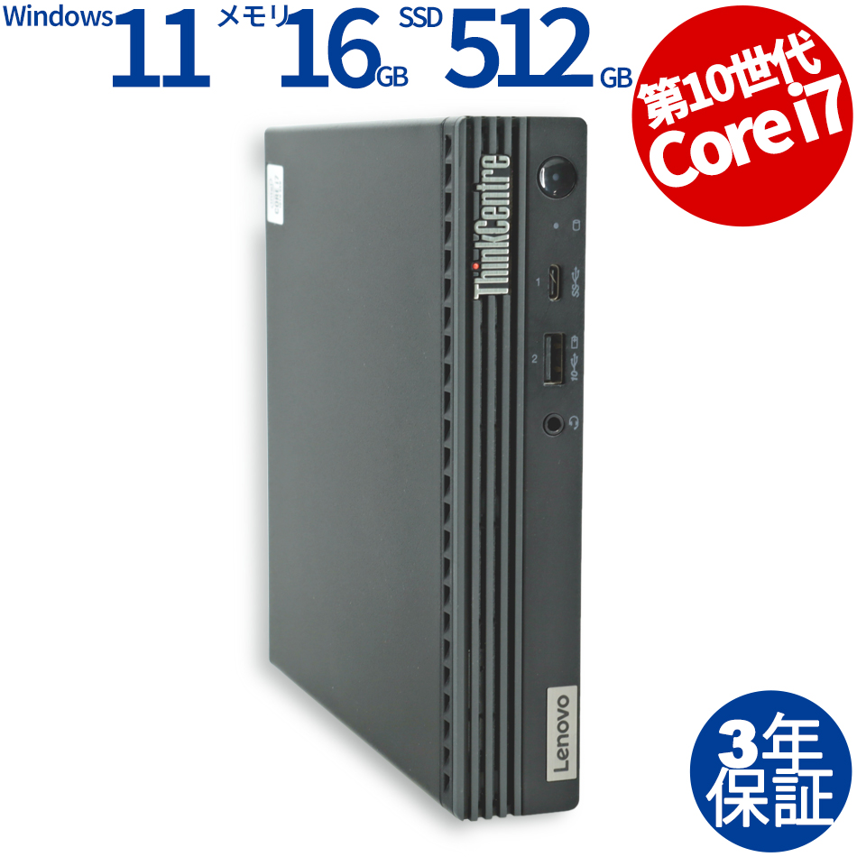 LENOVO THINKCENTRE M70Q TINY 11DU-S1XP00