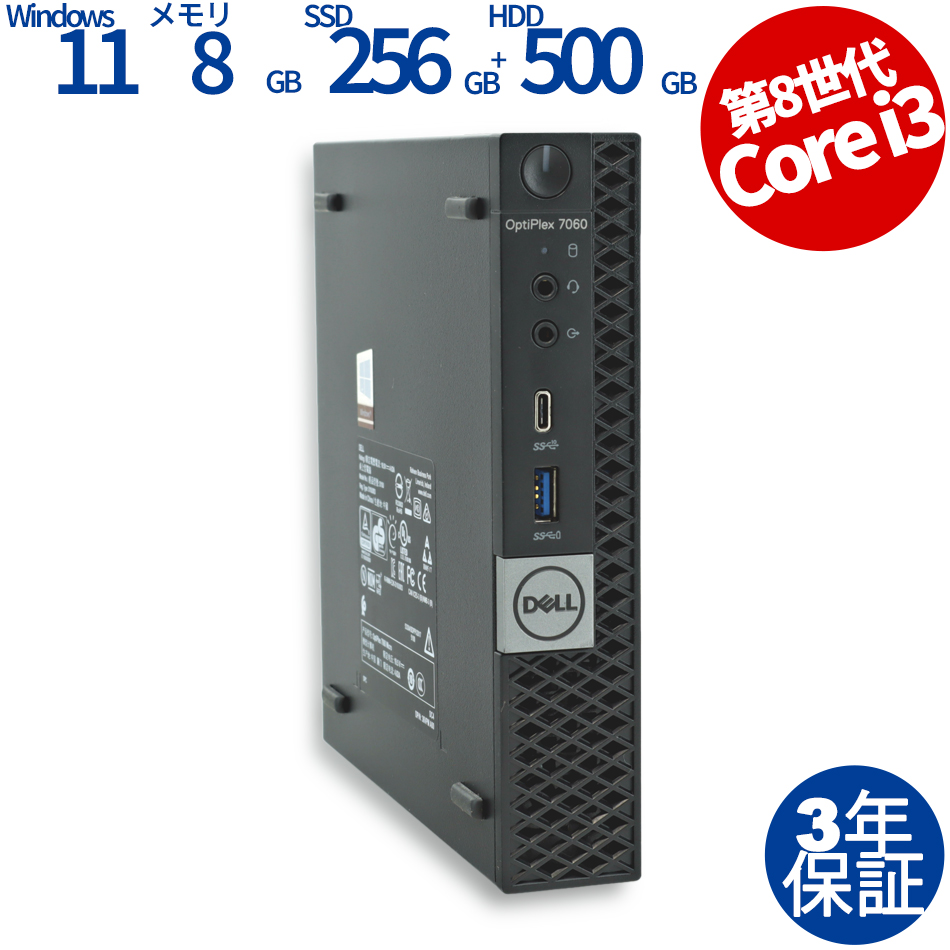 DELL OPTIPLEX 7060 MICRO 