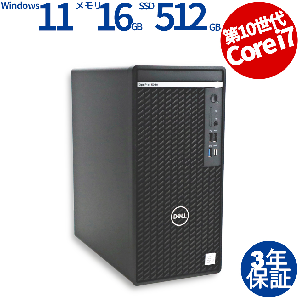 DELL OPTIPLEX 5080 TOWER 