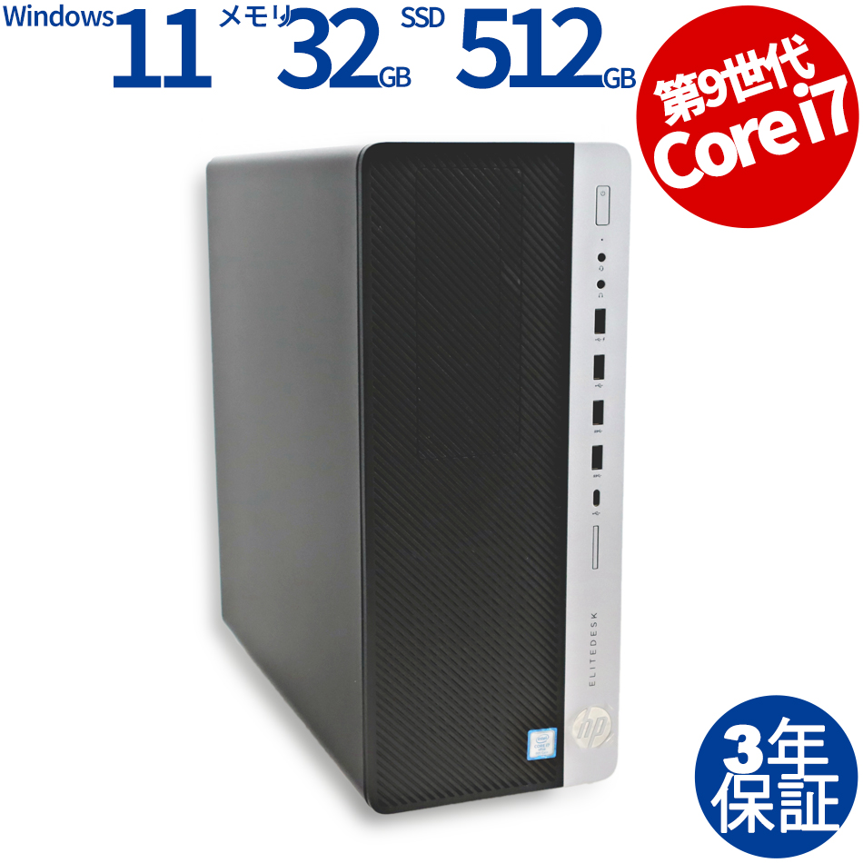 HP ELITEDESK 800 G5 TWR 