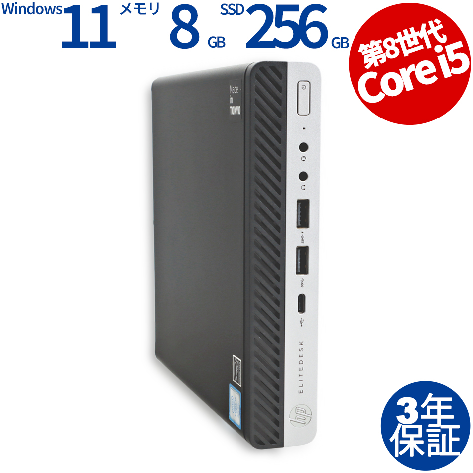 HP ELITEDESK 800 G4 DM 