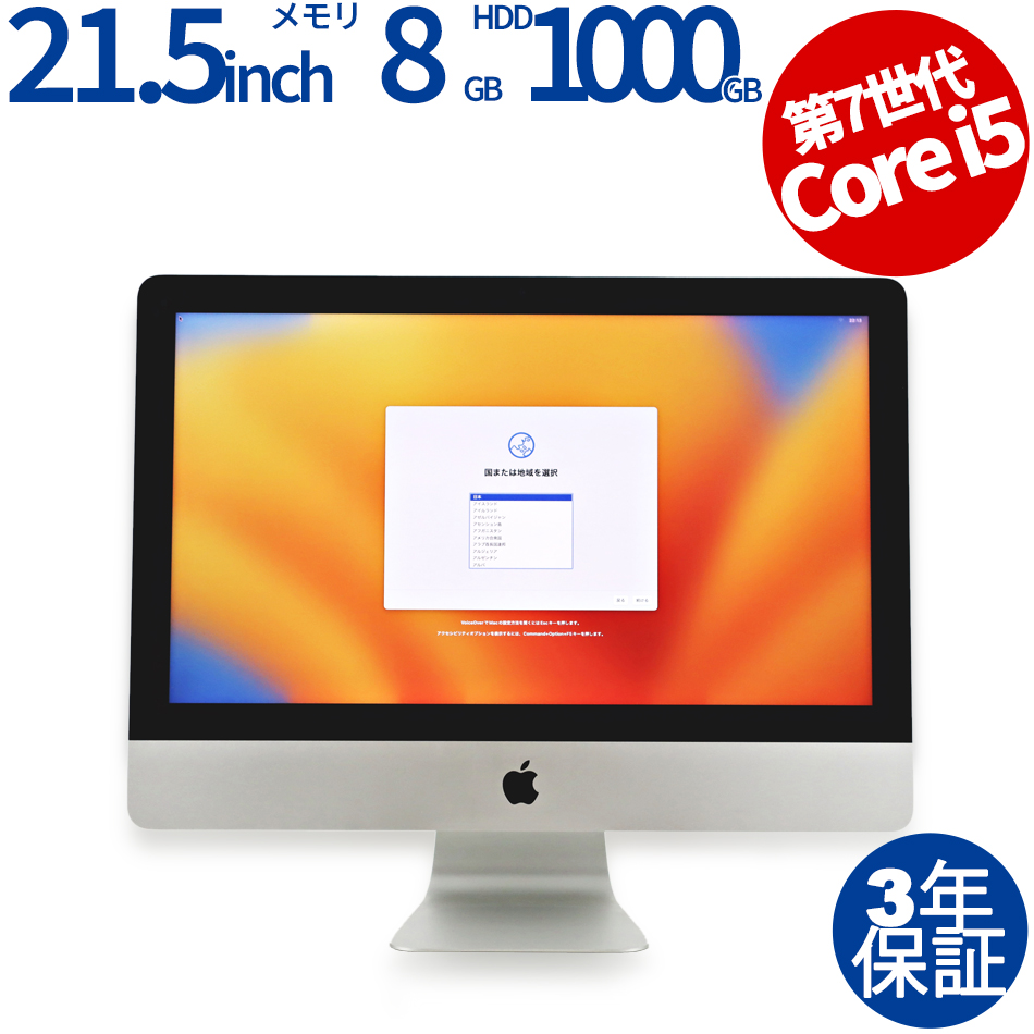 APPLE IMAC RETINA 4Kディスプレイモデル MNDY2J/A