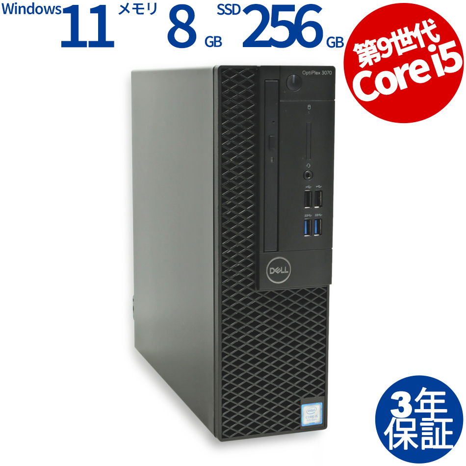 DELL OPTIPLEX 3070 [新品SSD] 