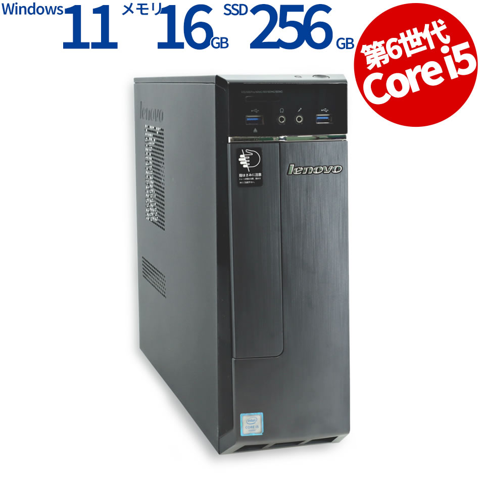 LENOVO IDEACENTRE 300S [新品SSD] 【保証なし特価】 90D9002YJP