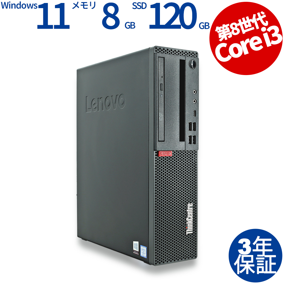 LENOVO THINKCENTRE M720S SMALL  10SU-S7QG00