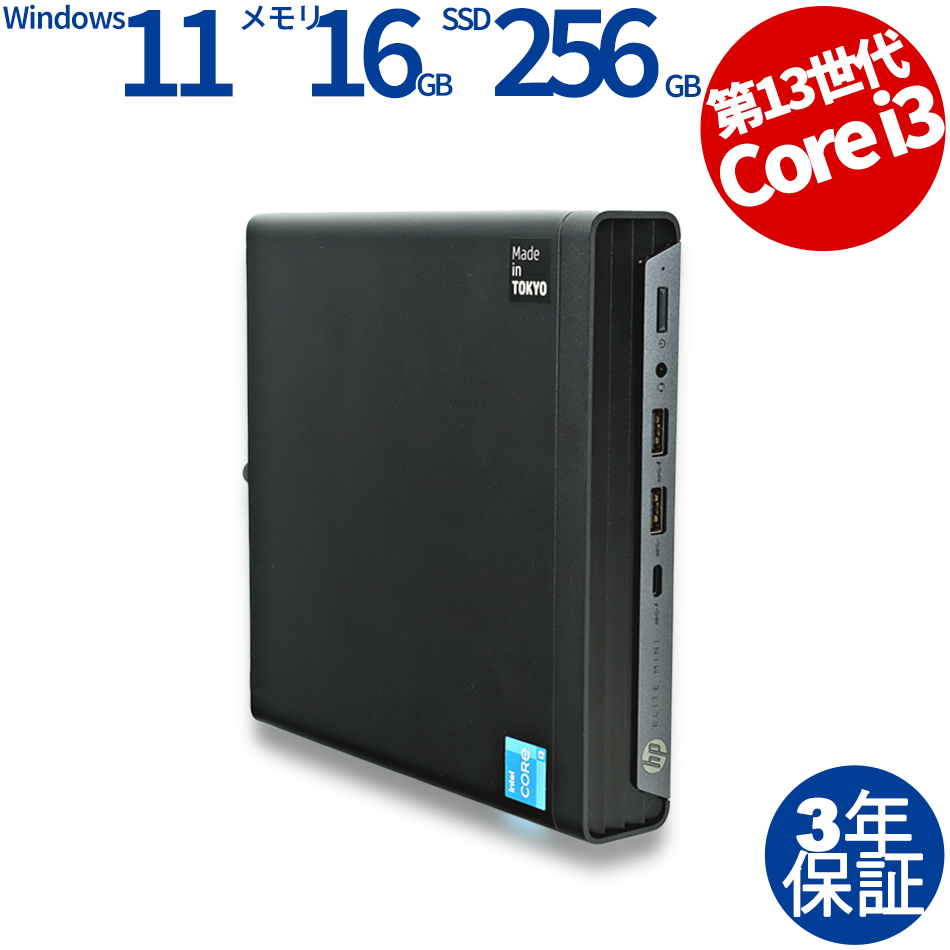 HP [Microsoft Office H&B 2019付属]ELITE MINI 800 G9 