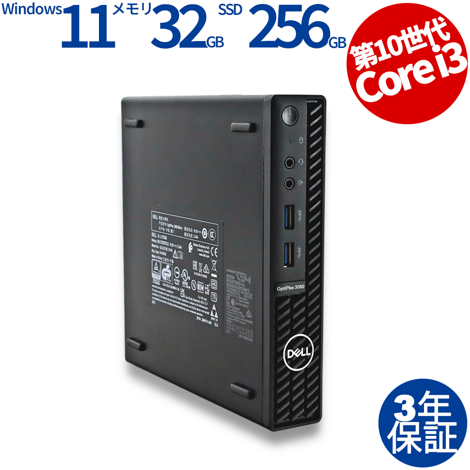 DELL OPTIPLEX 3080 MICRO 