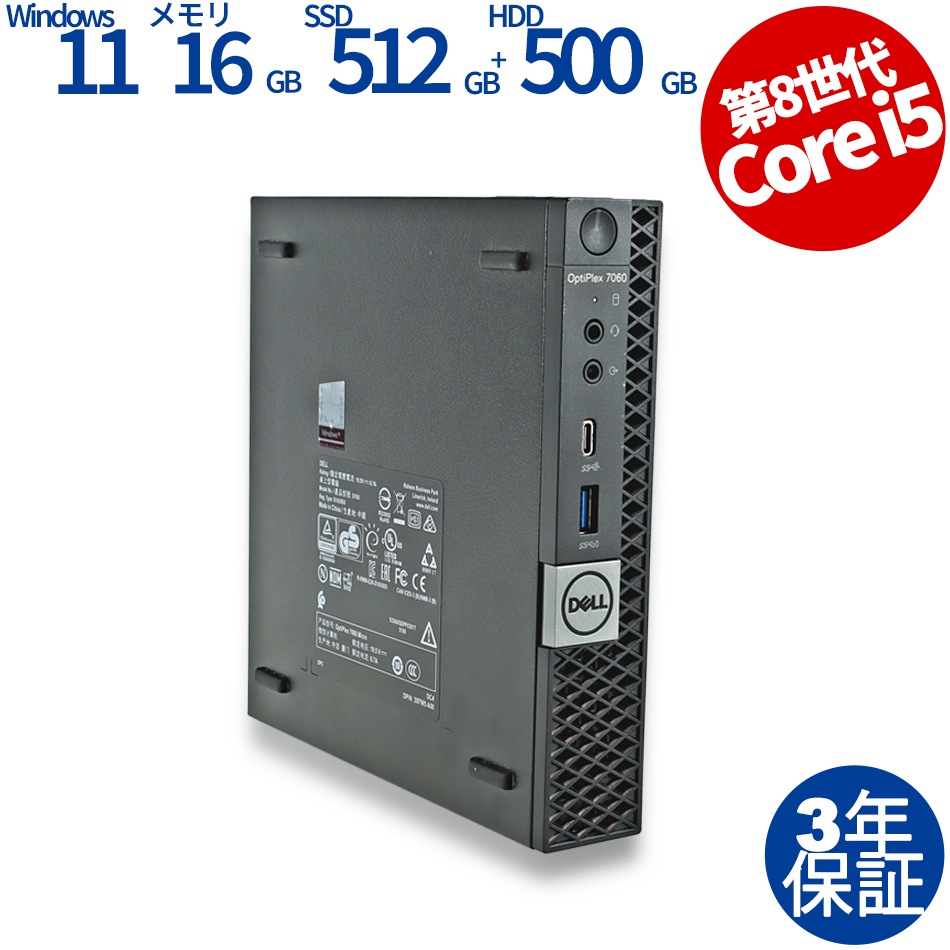 DELL [Microsoft Office Personal 2019付属]OPTIPLEX 7060 MICRO 