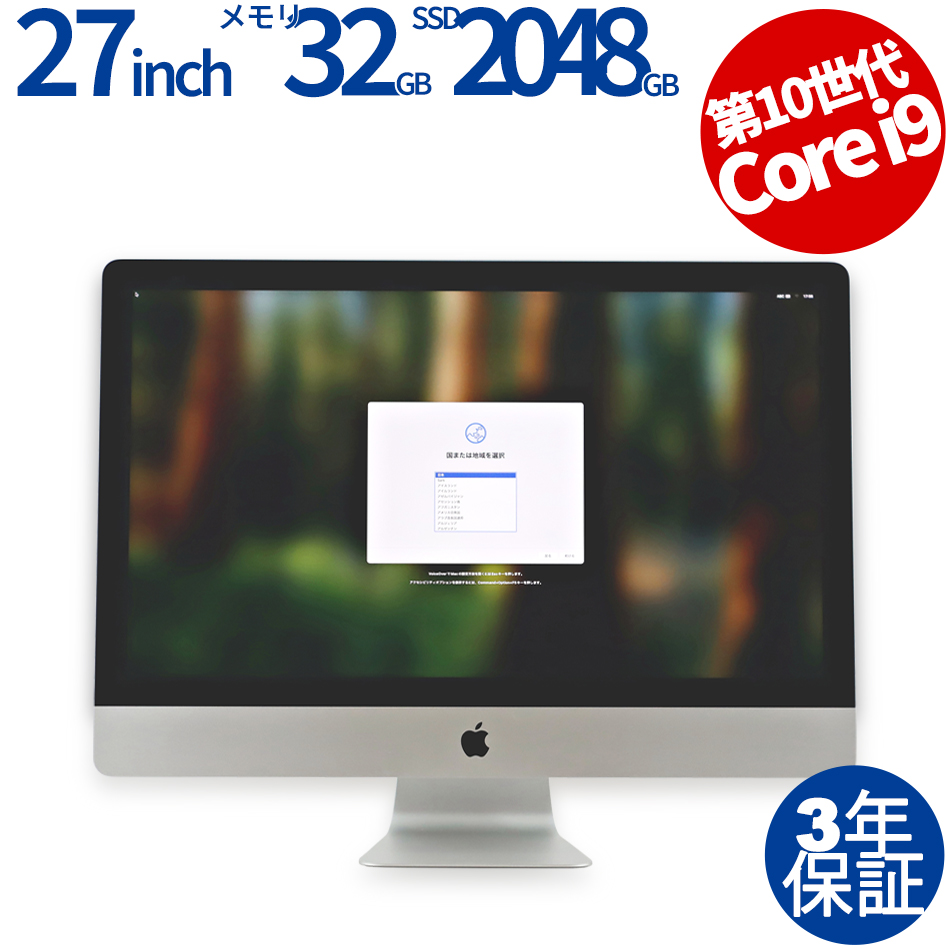 APPLE IMAC RETINA 5Kディスプレイモデル Z0ZX003NP