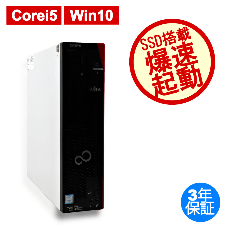 FUJITSU ESPRIMO D586 M Core i5-6500 8GB - WindowsデスクトップHDD500GBWiFi