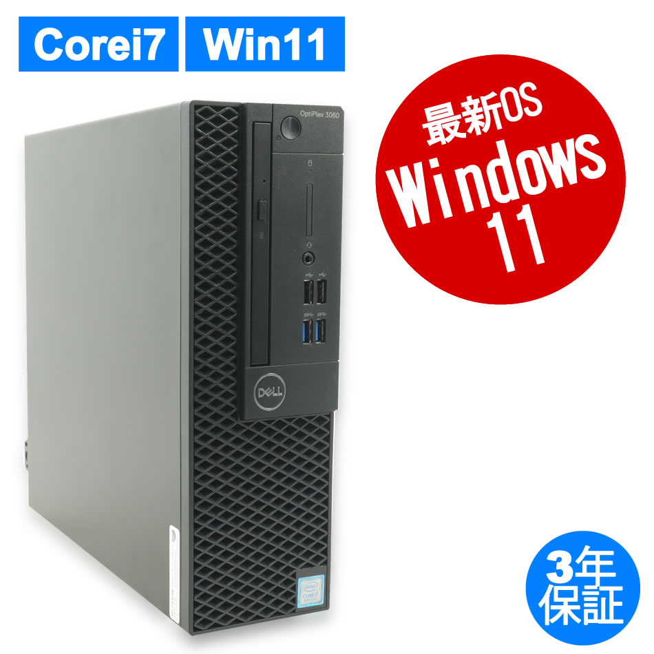 DELL OPTIPLEX 3060 [新品SSD] 中古デスクトップパソコン：中古