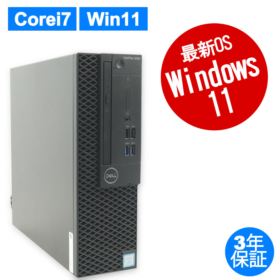 DELL OPTIPLEX 3060 [新品SSD] 中古デスクトップパソコン：中古