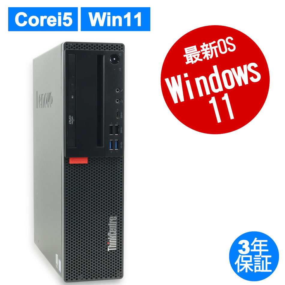 LENOVO [Microsoft Office H&B 2021付属]THINKCENTRE M720S 中古