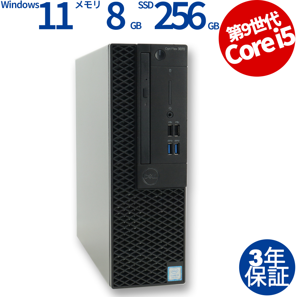 DELL [4GB増設済]OPTIPLEX 7070 MICRO 中古デスクトップパソコン：中古