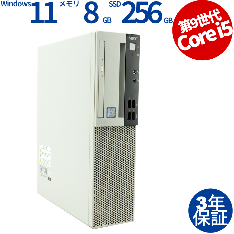 NEC MATE MUM29L-5 [新品SSD] 中古デスクトップパソコン：中古パソコン 