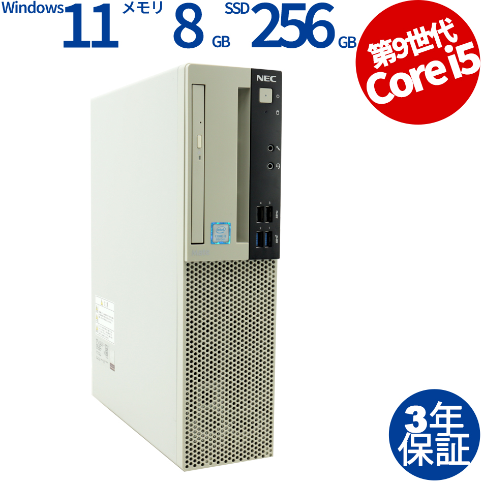 NEC MATE MUM29L-5 [新品SSD] 中古デスクトップパソコン：中古パソコン 