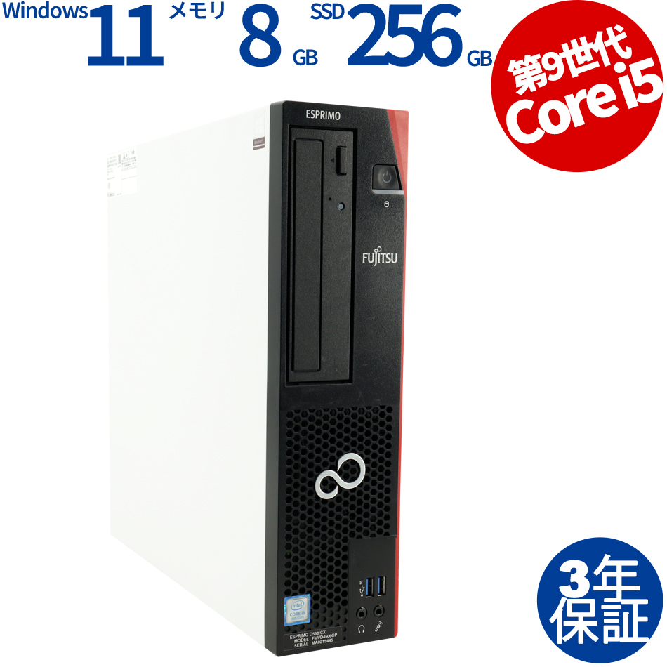 富士通 ESPRIMO D588/CX FMVD4500RP Core i5-9500 8GB ジャンク202246 