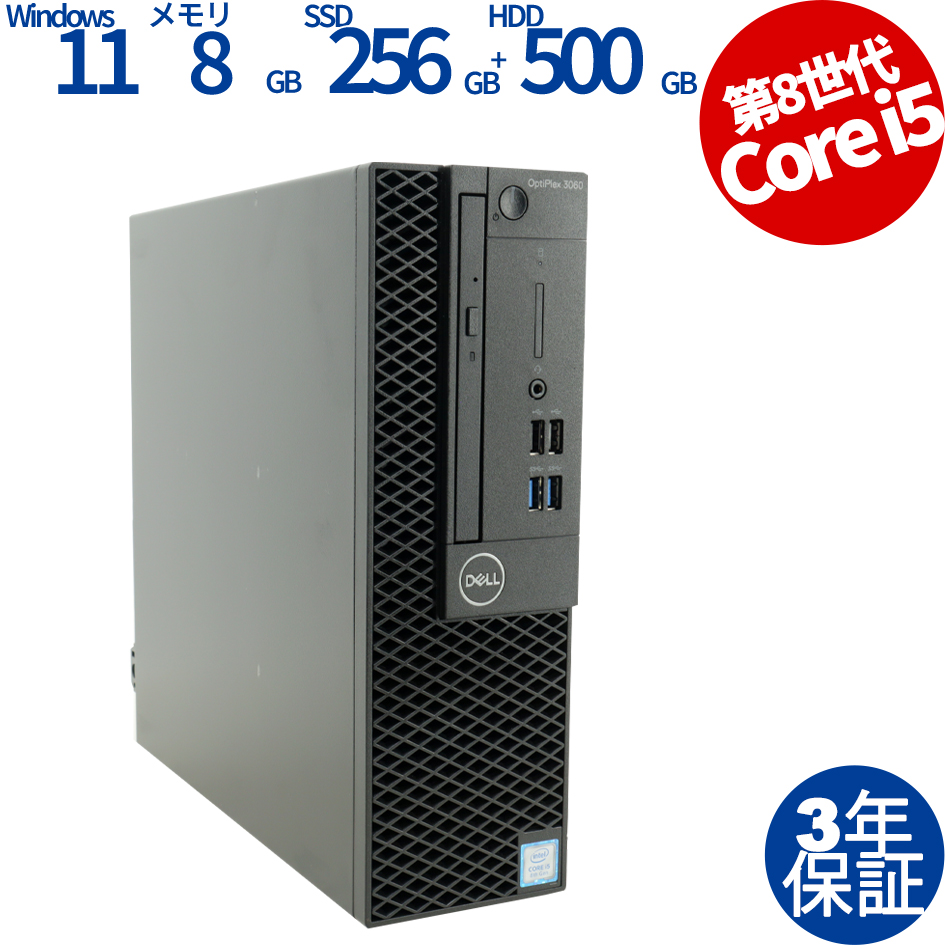 HP PRODESK 600 G4 [新品SSD] 中古デスクトップパソコン：中古パソコン 