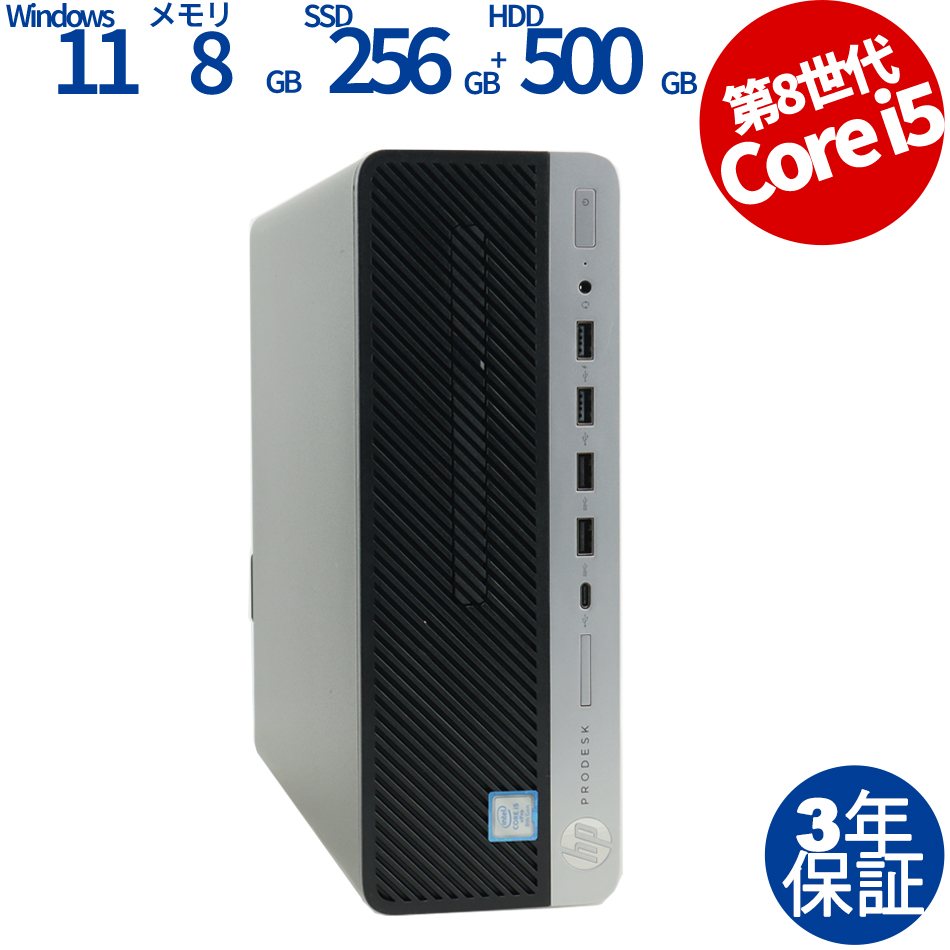 HP [8GB増設済][Microsoft Office H&B 2019付属]PRODESK 400 G5 SF