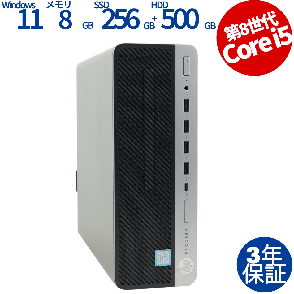 程度良好 新品SSD500GB追加搭載 HP□ProDesk 600 G4 SFF Core i5 8500