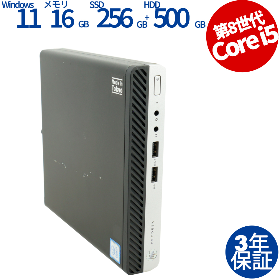 HP [Microsoft Office H&B 2019付属]PRODESK 400 G4 DM [新品SSD] 中古