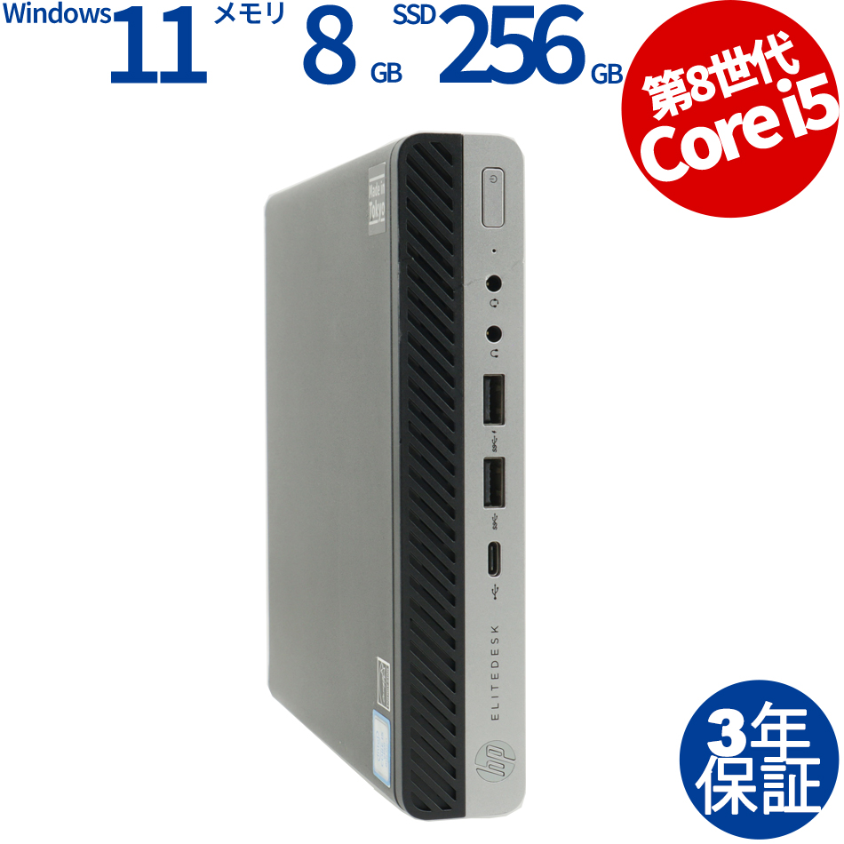 HP [Microsoft Office H&B 2019付属]ELITEDESK 800 G4 DM 