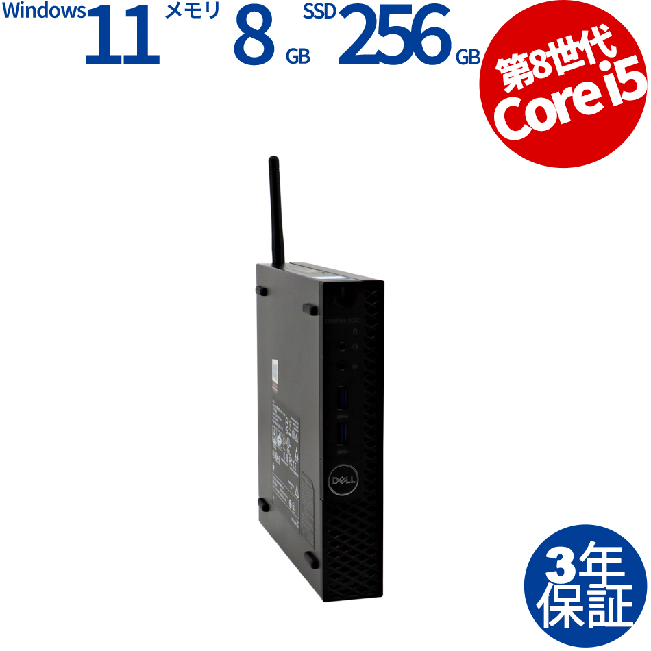 DELL [4GB増設済][Microsoft Office Personal 2021付属]OPTIPLEX 3060 MICRO [新品SSD] 