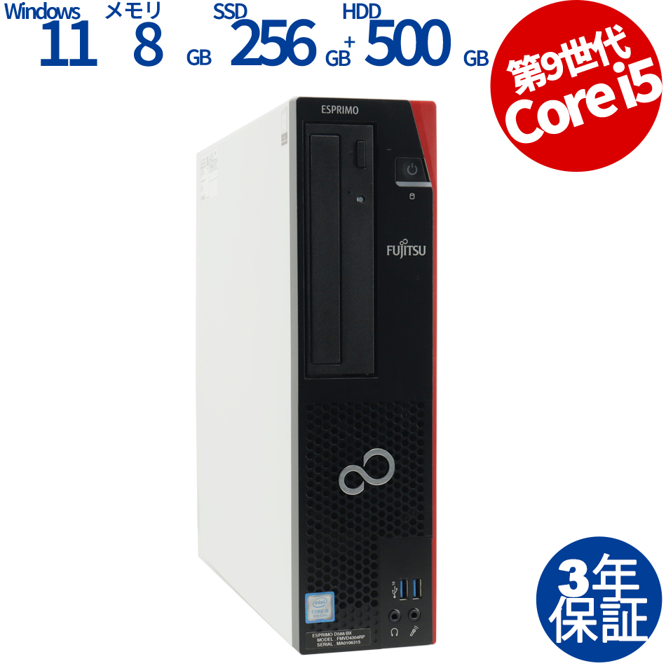 富士通 [4GB増設済][Microsoft Office H&B 2019付属]ESPRIMO D588/BX [新品SSD] FMVD4304RP