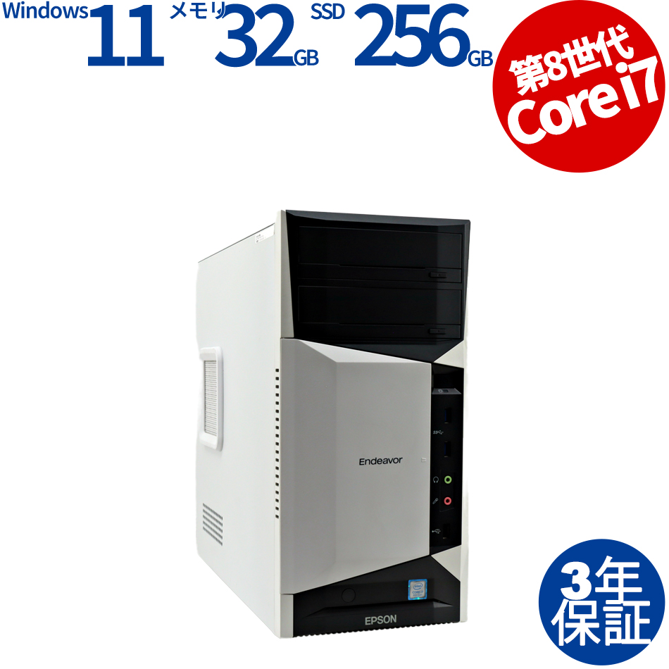 EPSON [32GB増設済][Microsoft Office Personal 2019付属]ENDEAVOR MR8100-M