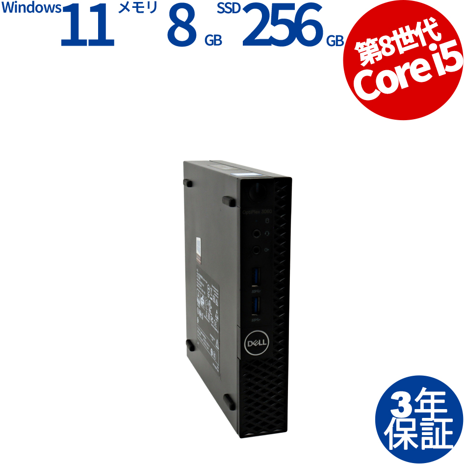 DELL [Microsoft Office Personal 2019付属]OPTIPLEX 3060 MICRO 