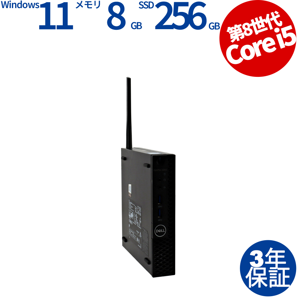 DELL [4GB増設済][Microsoft Office Personal 2021付属]OPTIPLEX 3060 MICRO [新品SSD] 