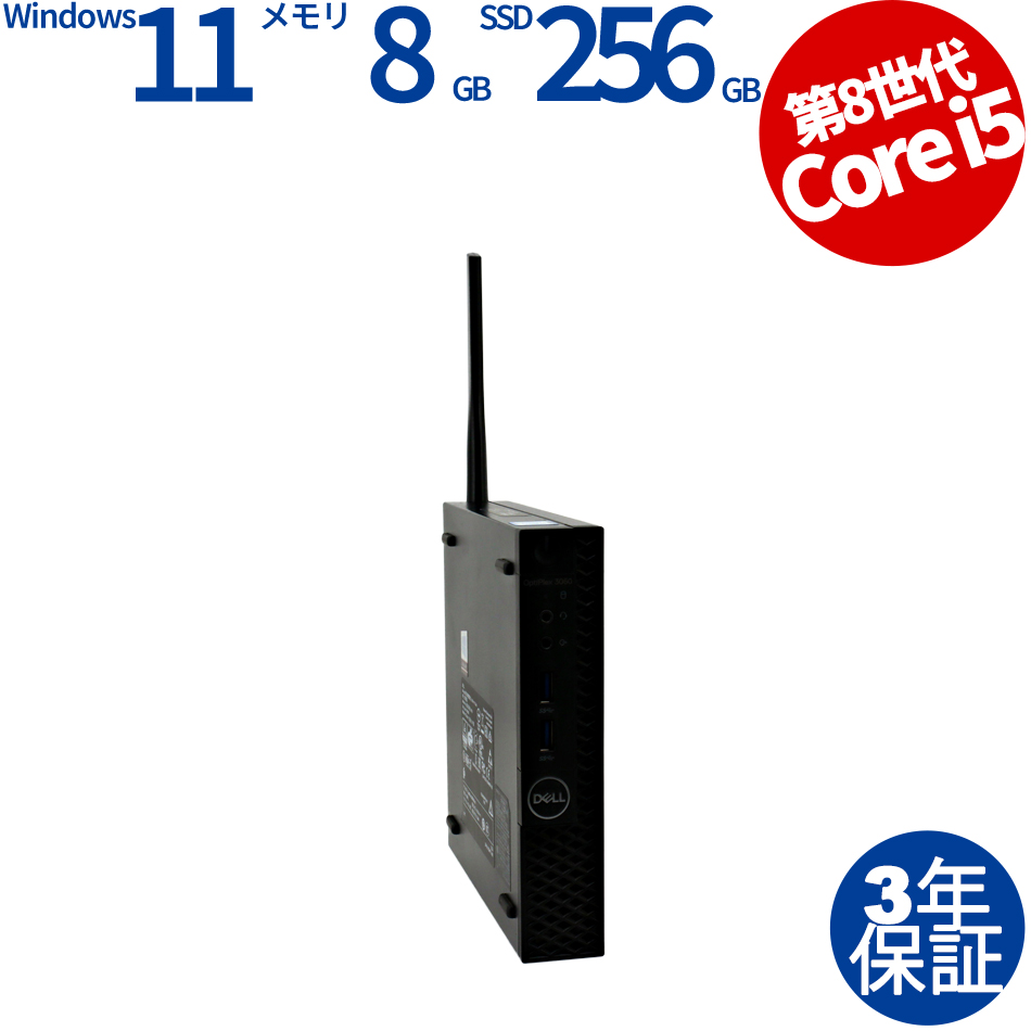 DELL [8GB増設済]OPTIPLEX 3060 MICRO 