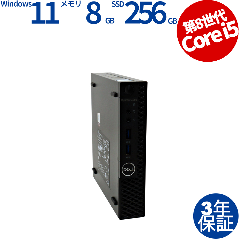 DELL [Microsoft Office Personal 2019付属]OPTIPLEX 3060 MICRO 