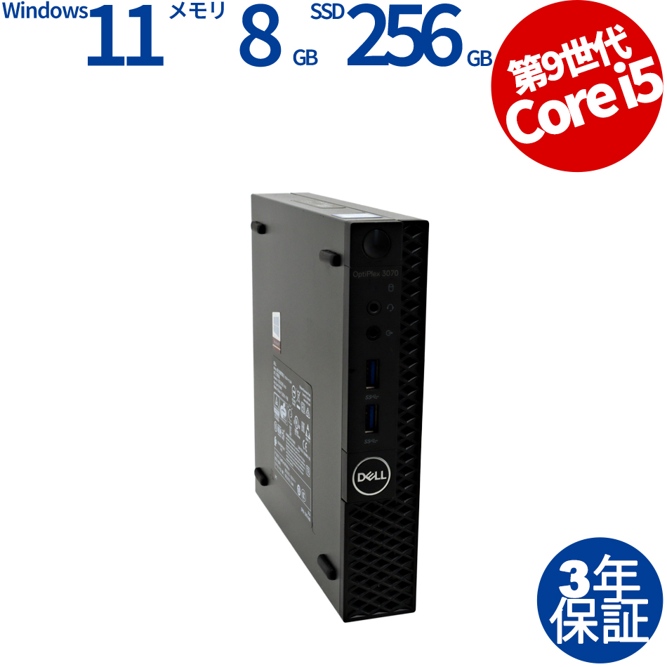 DELL [16GB増設済][Microsoft Office H&B 2019付属]OPTIPLEX 3070 MICRO 