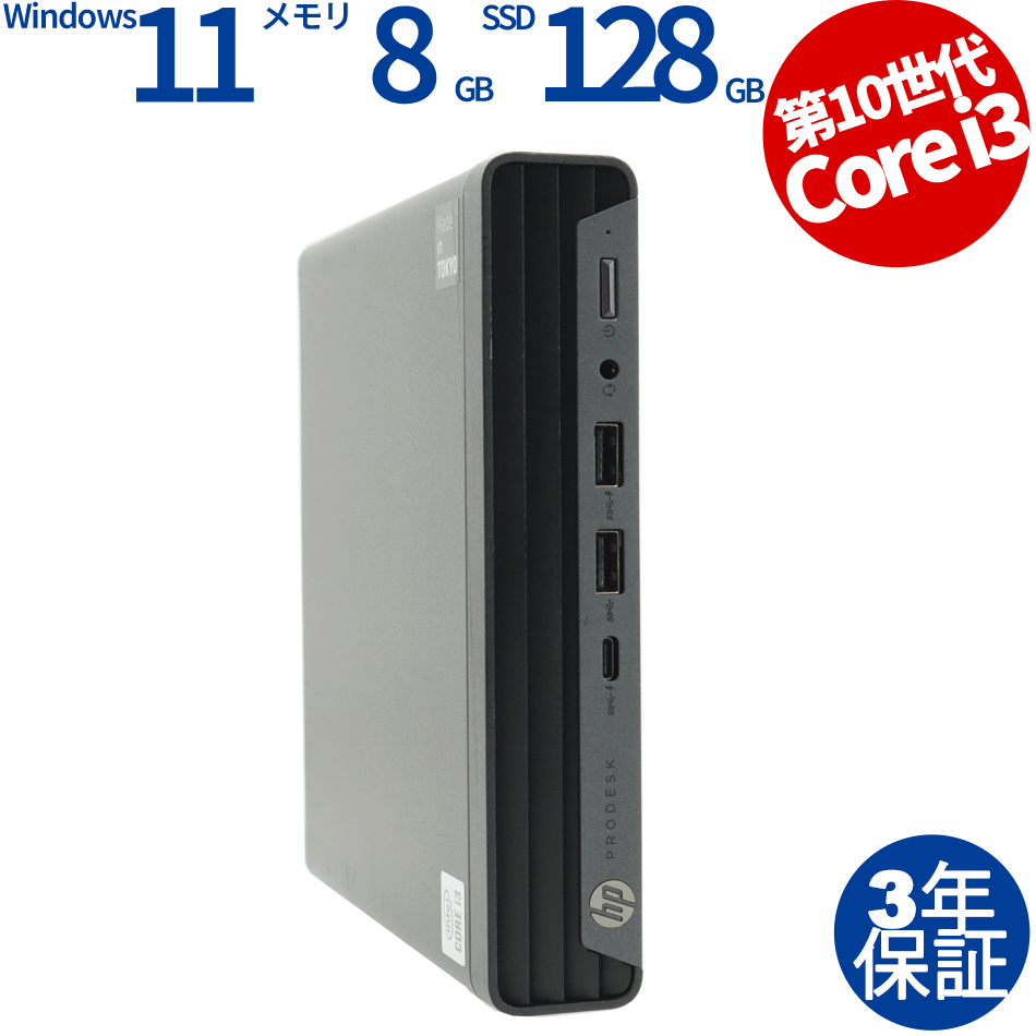 HP [Microsoft Office H&B 2019付属]PRODESK 400 G6 DM 