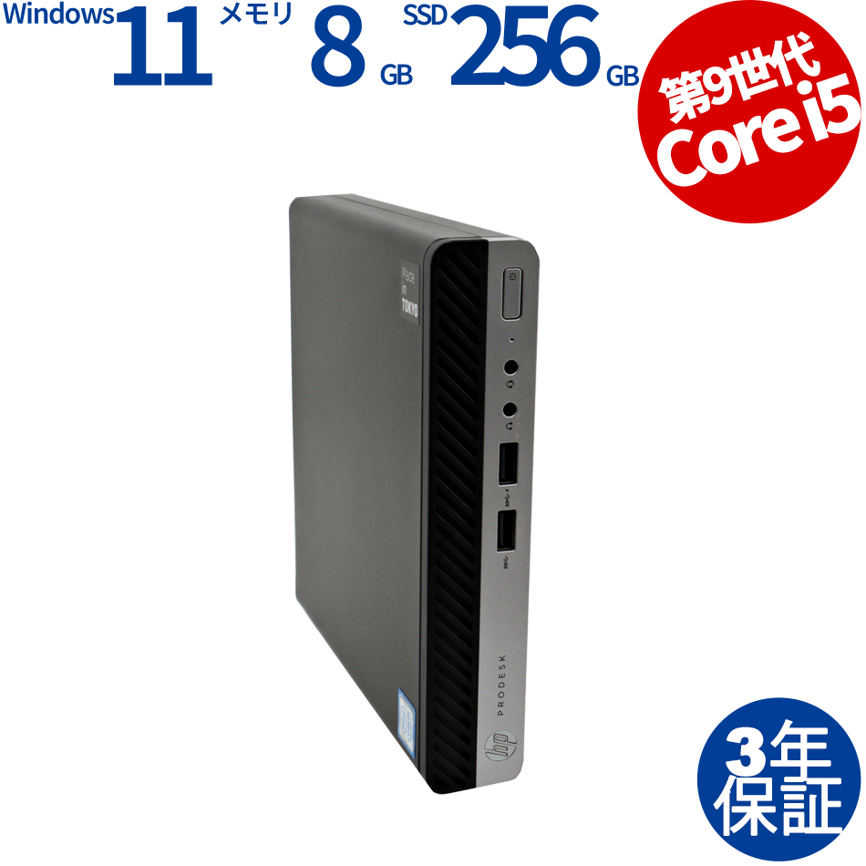 HP [Microsoft Office Personal 2019付属]PRODESK 400 G5 DM 