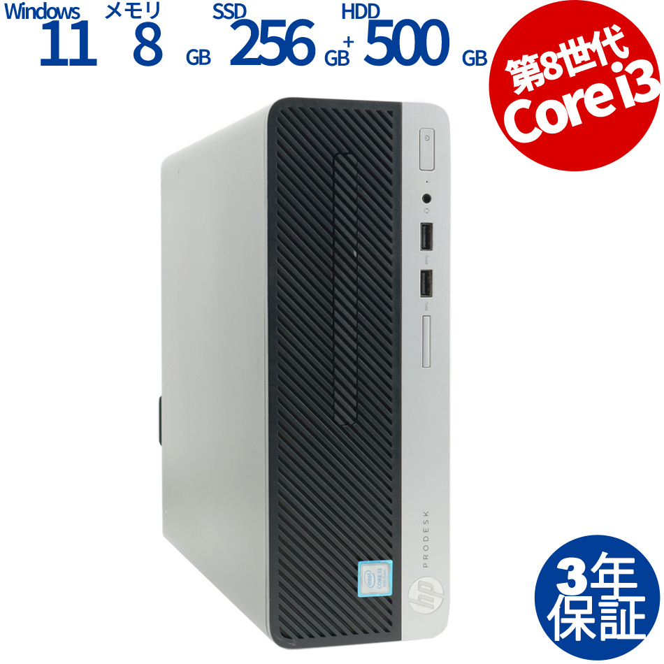 HP [4GB増設済][Microsoft Office H&B 2019付属]PRODESK 400 G5 SF [新品SSD] 